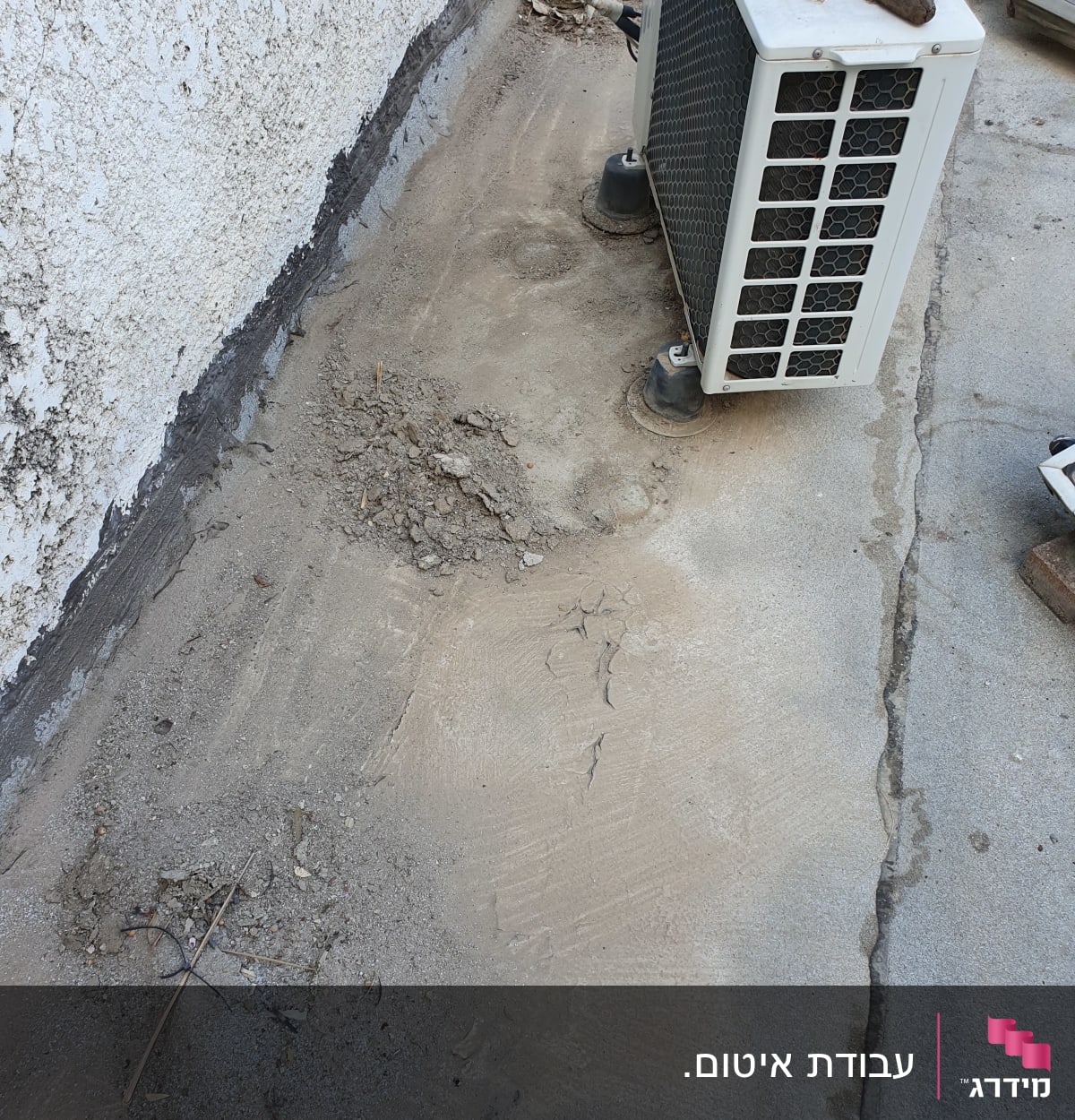 אזור אטום עם חומר איטום ליד קיר ומזגן